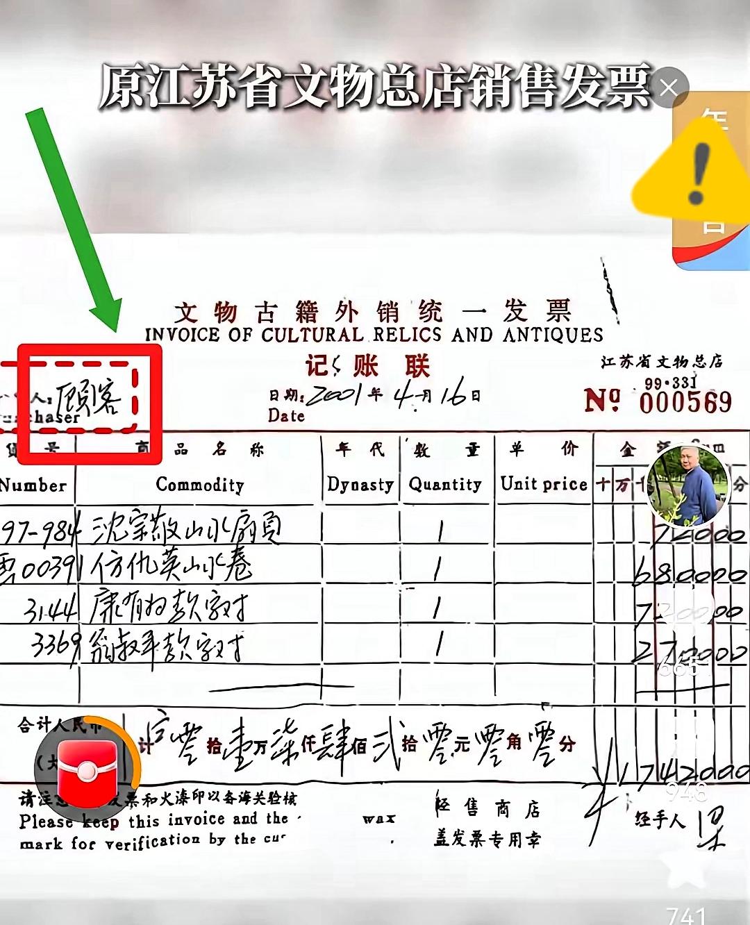 还是收藏大家马未都眼尖，一眼就看穿南博证据的瑕疵短板！​果然姜还是老的辣。南博