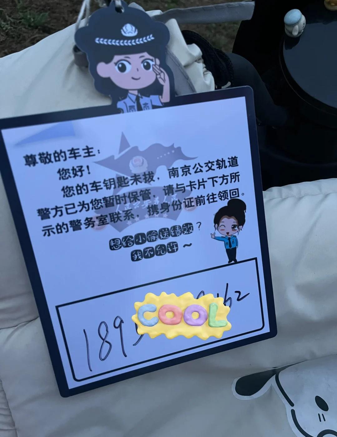 南京真的是一座安全感十足的城市事情的起因是电瓶车停在地铁站钥匙忘记拔了，第二天