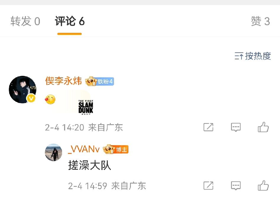 偰李永伟女友刚刚骂完广东队搓澡大队，就被男友的赛场行为上了一课！偰李永伟在昨