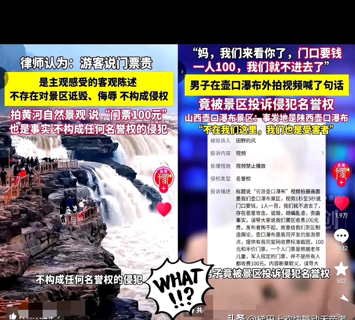 好家伙，现在连在景区门口跟自家老妈吐槽一句，都能被投诉了？最近这事儿可太逗了，