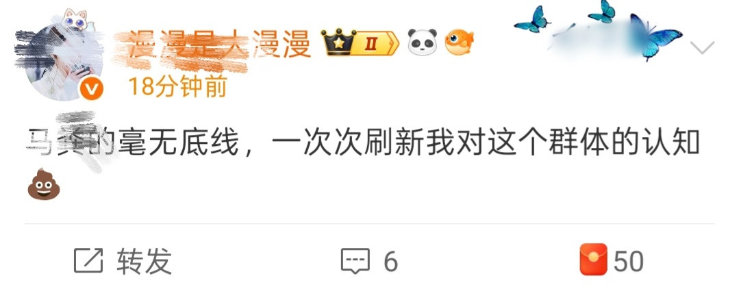 丽粉：全世界都是马蜂。