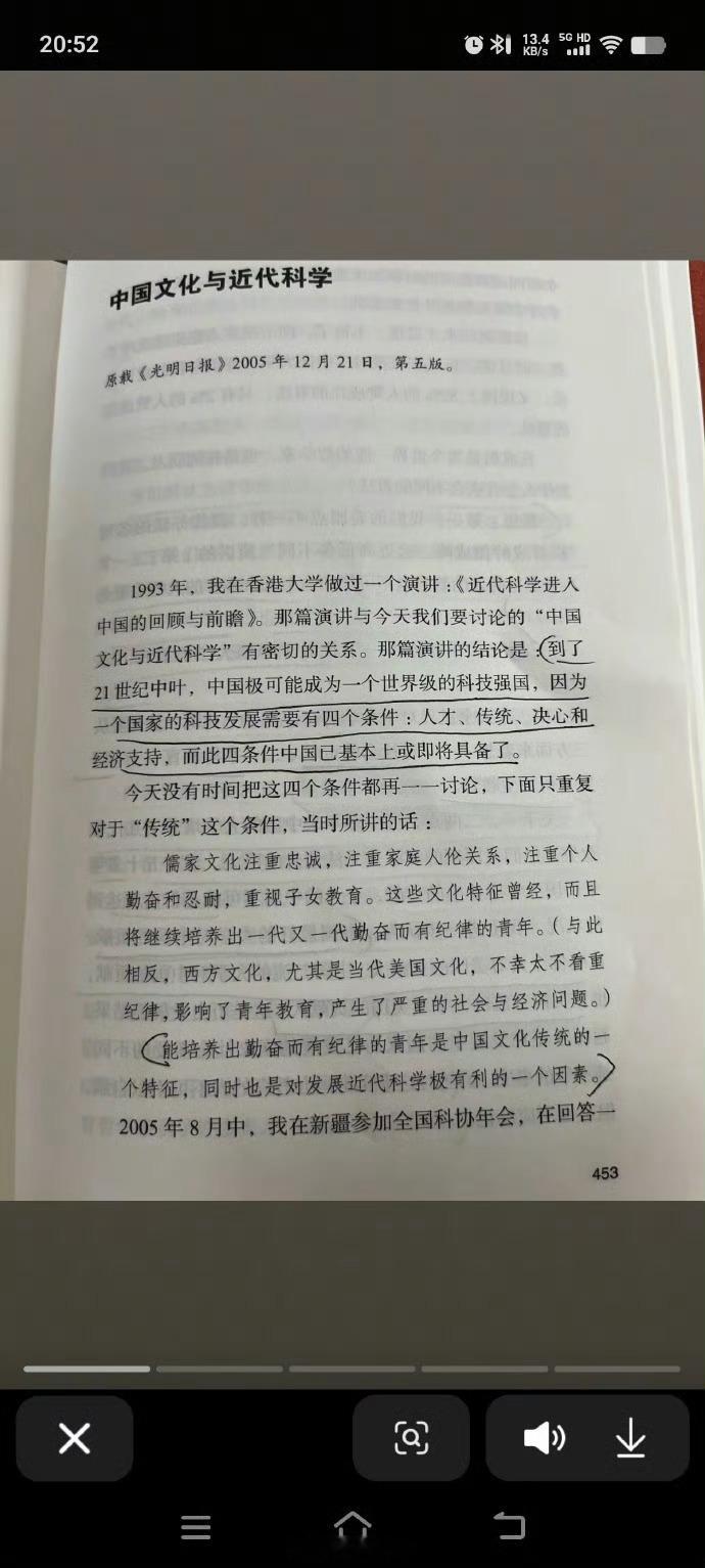杨振宁逝世杨老93年预测，中国到21世纪中期成为世界科技强国。就这个预判能力，国