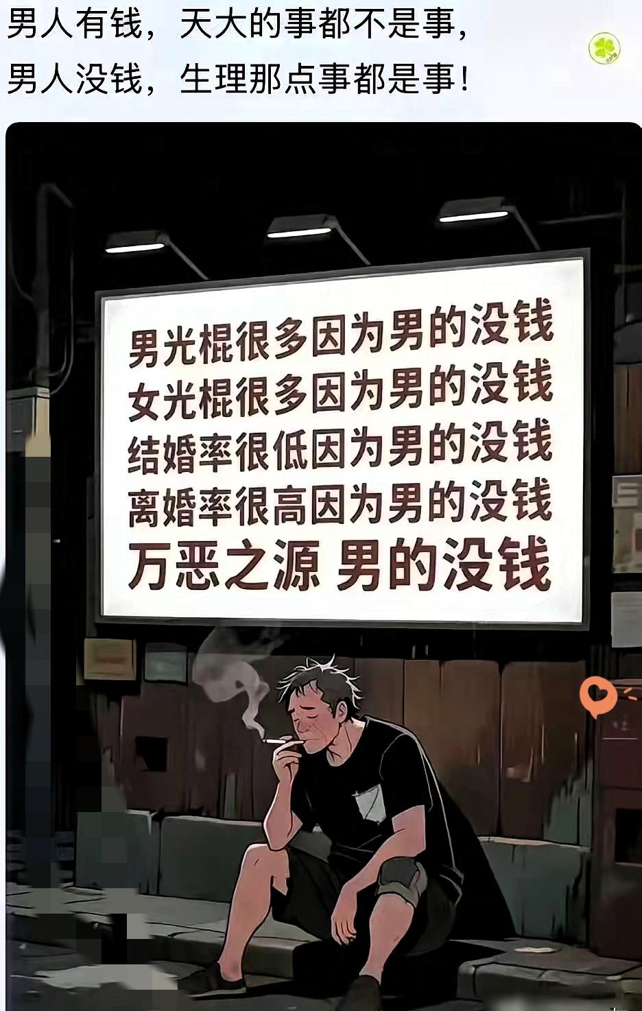 为啥现在男生都不愿追女生、不想谈婚论嫁了？看看这事儿你就懂了！我爸妈一辈子
