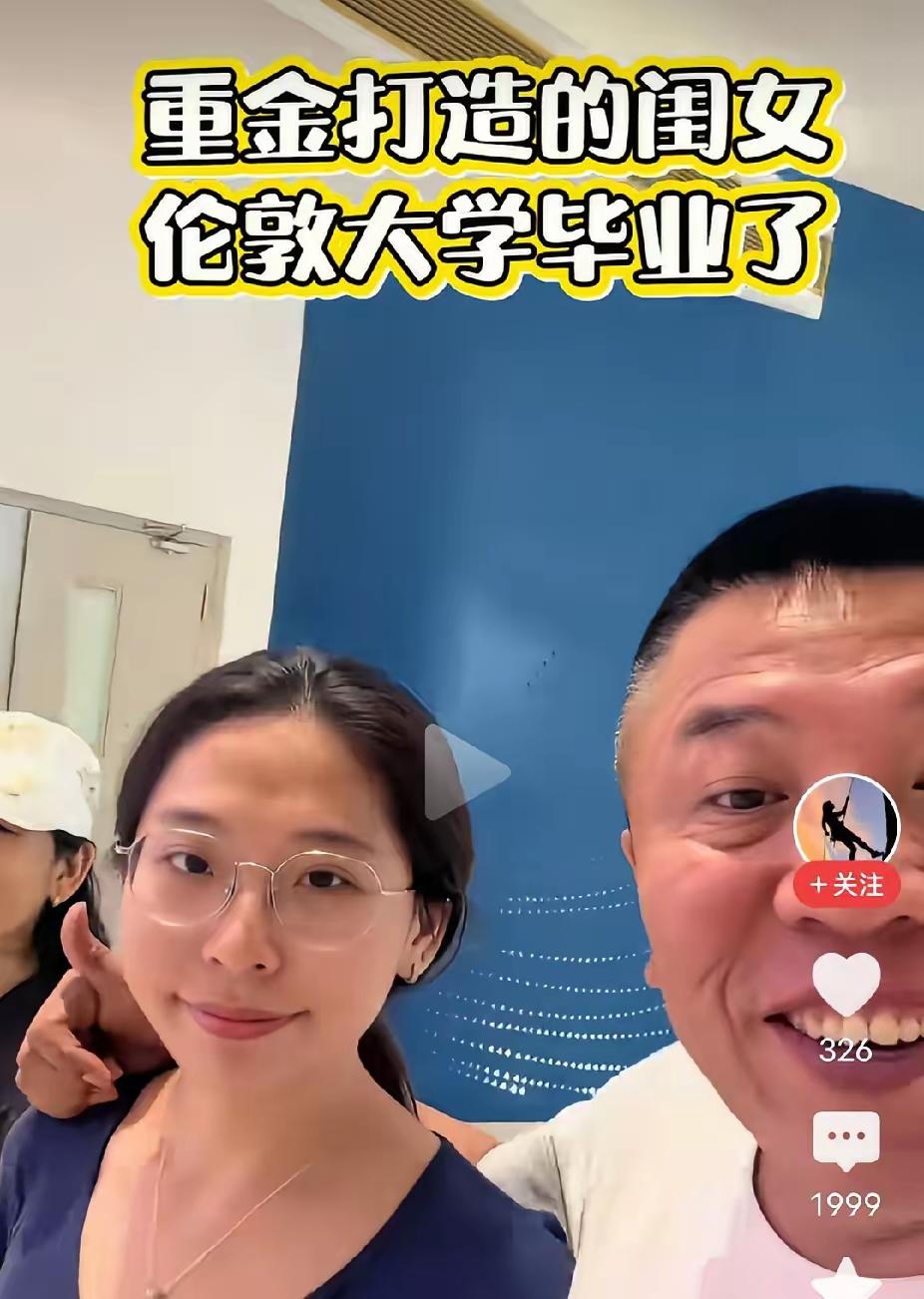一位爸爸晒自己刚从国外留学回来的女儿，结果评论区全是三通一达这类话。她学校挂的是