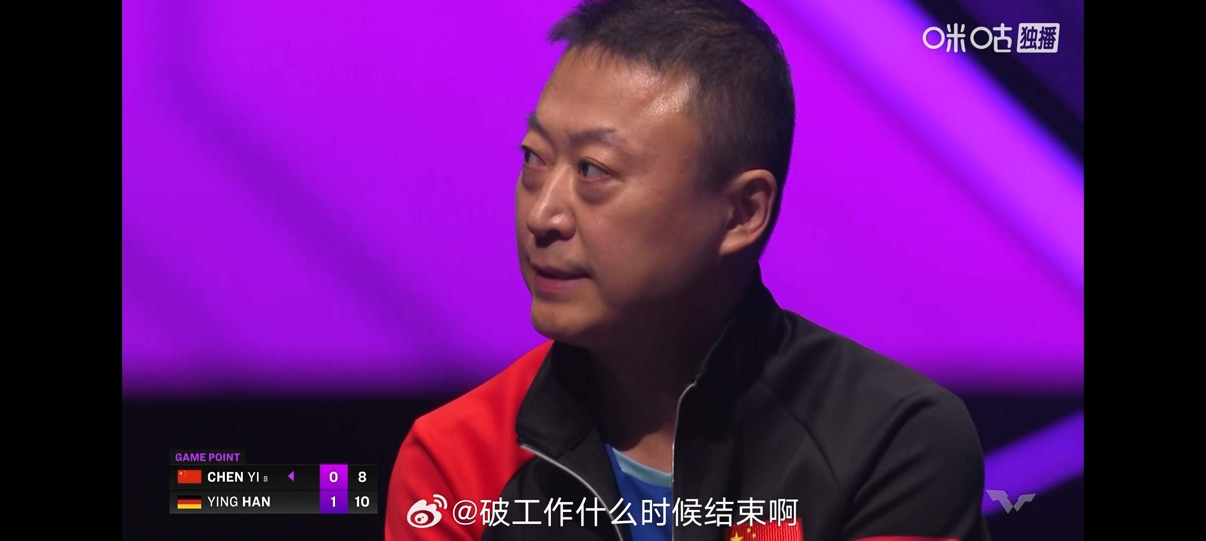 大比分陈熠0-2韩莹此刻教练席上的马琳​​​