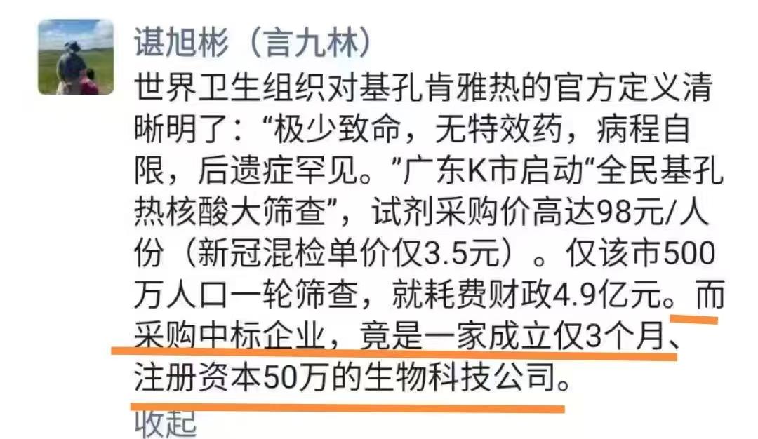 每次过度防疫背后，总有些经不起细究的猫腻……