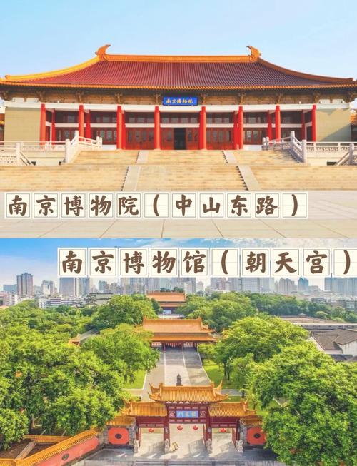 元旦去南京必看！两馆名字差一字跑错的游客哭晕在朝天宫元旦假期南京旅游热度