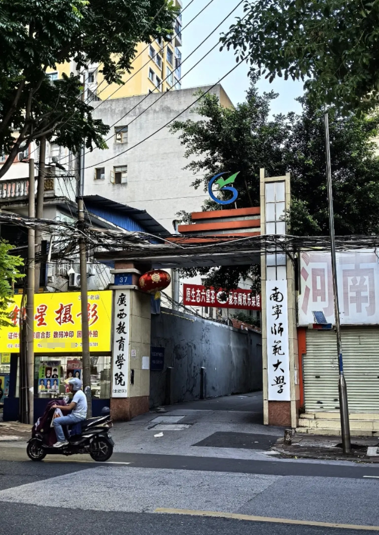 难得一见，两所大学，共享校门。