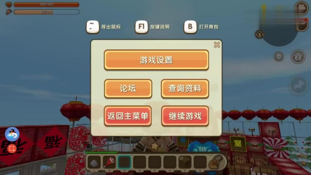 迷你世界联机 天空之城, 汤米的企鹅基地乐园竣