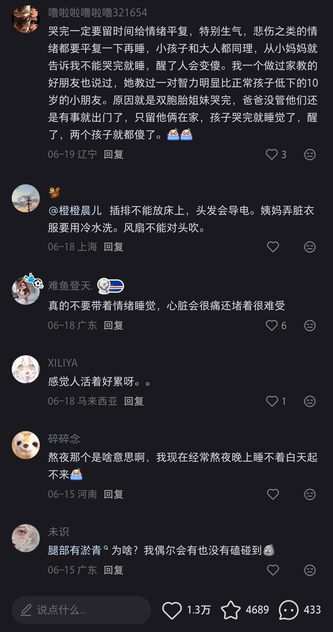 生活中不为人知的保命冷知识