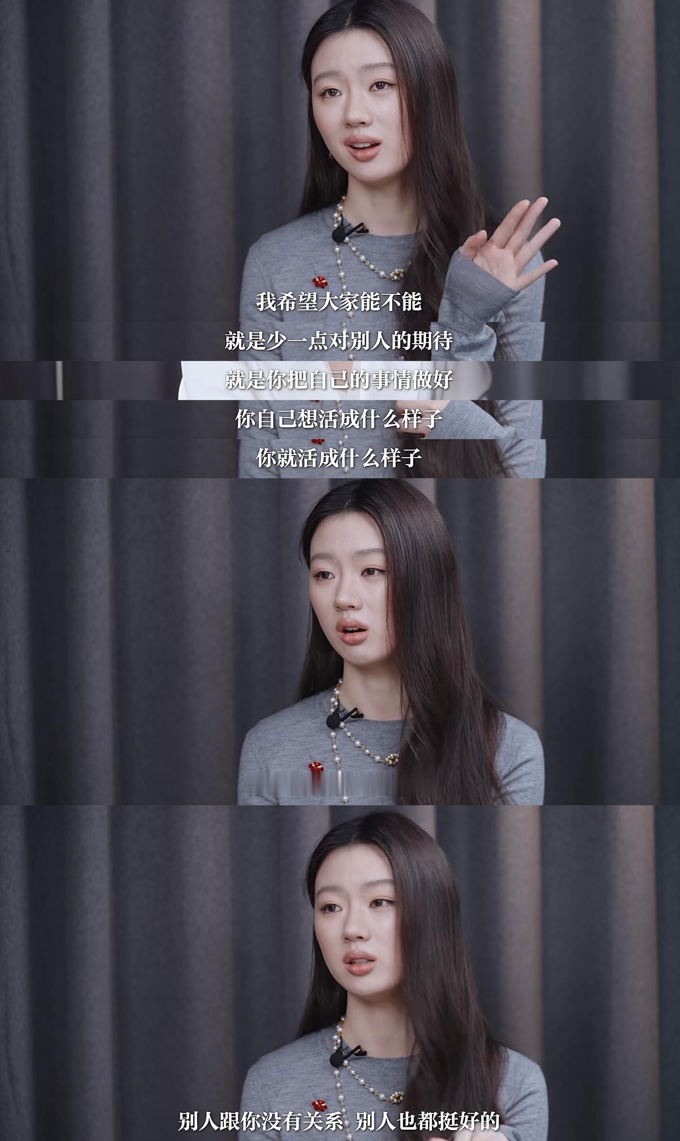 态度是：单依纯少去管别人的事