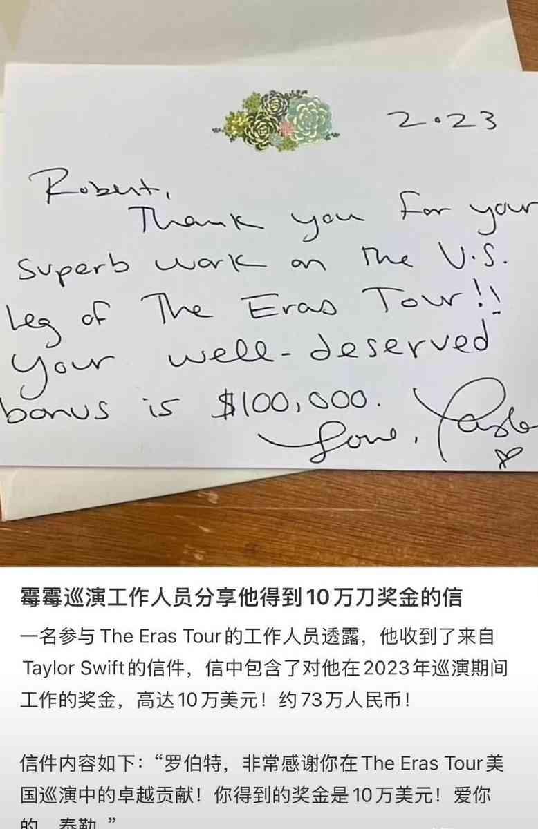 巡演结束那天，霉霉推开会计室的门。指令只有一个：按贡献列清单，从乐队成员到卡车