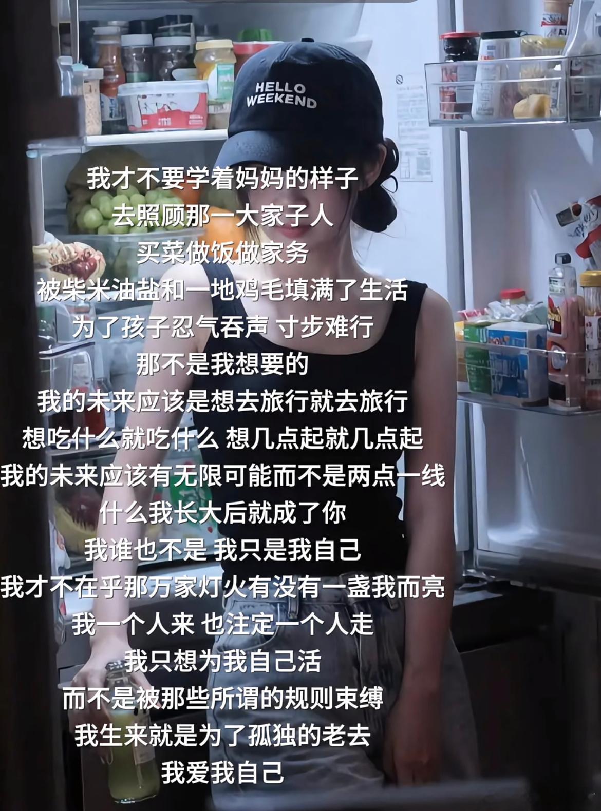 我才不要学妈妈的样子。​​​