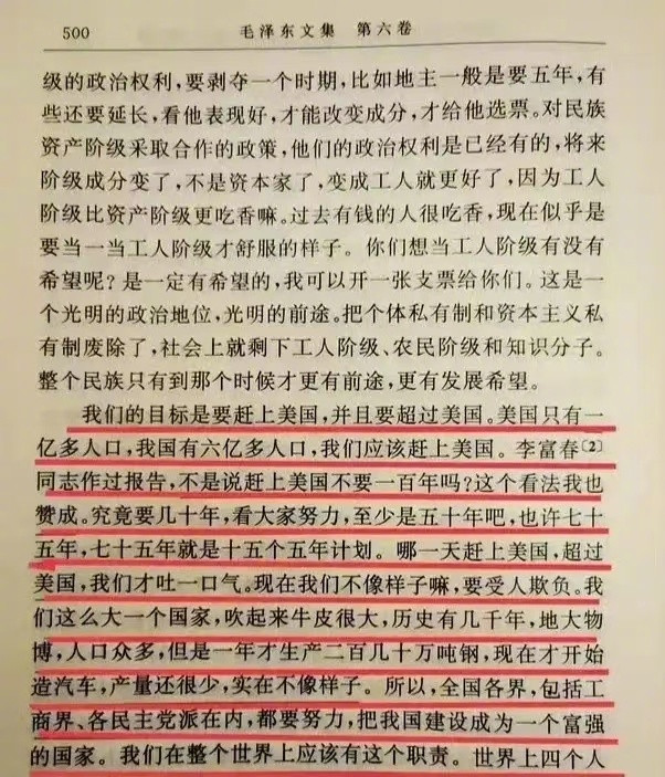 伟人就是伟人！毛泽东主席1955年谈“十五五”。钦佩[点赞][点赞][g