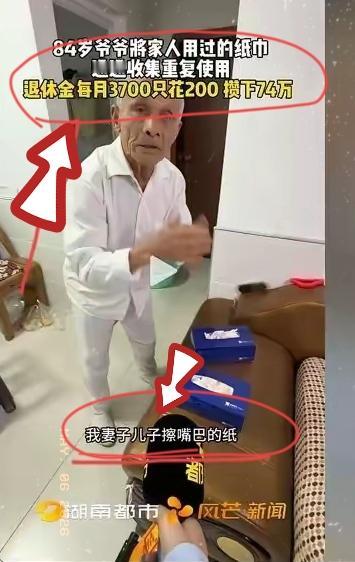 这样活着有什么意义？5月2日风芒新闻报道，湖南84岁老人月退休金3700元，硬是