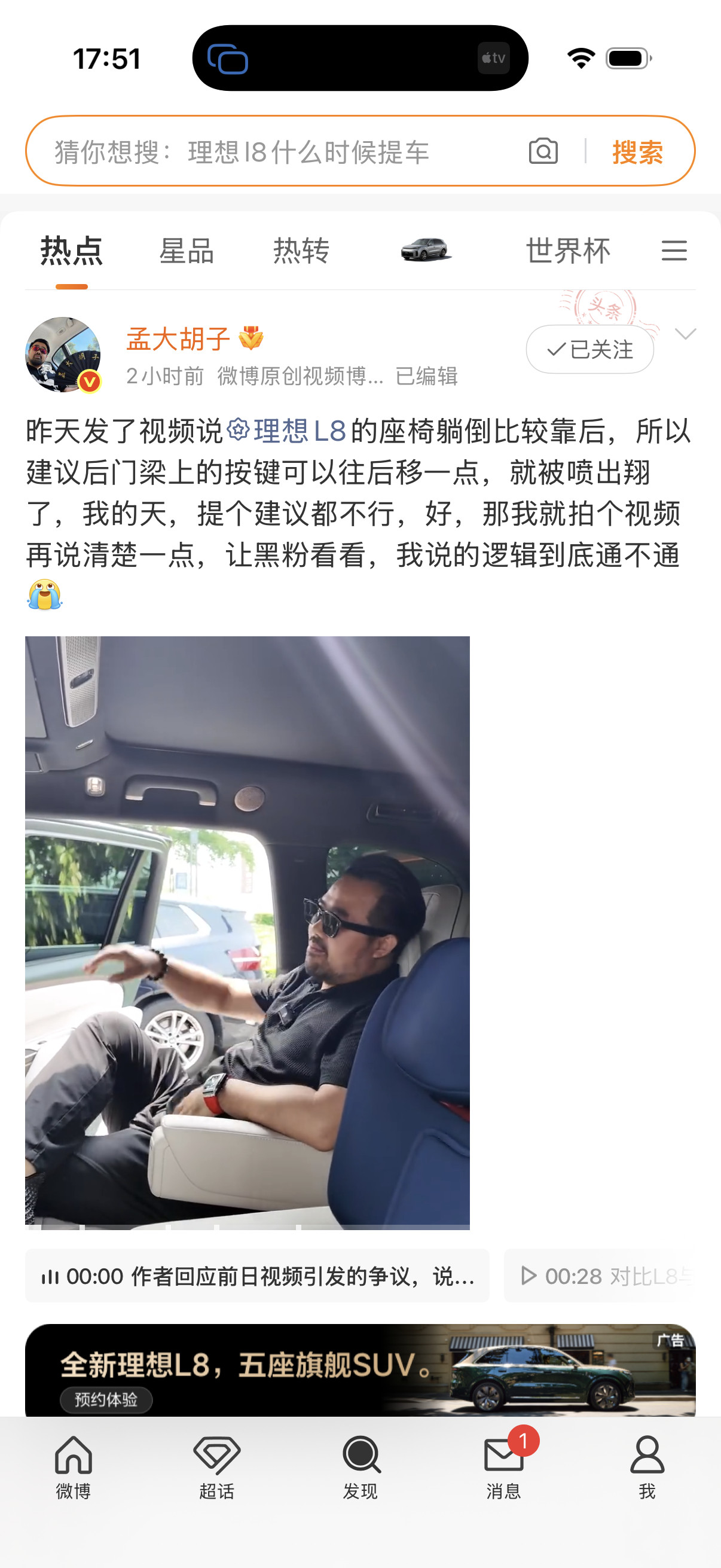 这年头，95%以上的车评人都不如孟大胡子🧔大v聊车