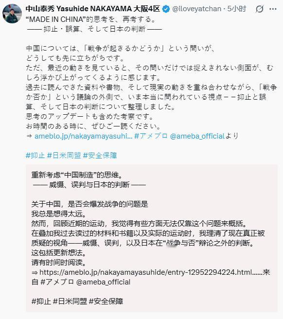 日本鹰派大佬深夜发文“反思”，读完中国军书后惊出一身冷汗！就在2026年1月