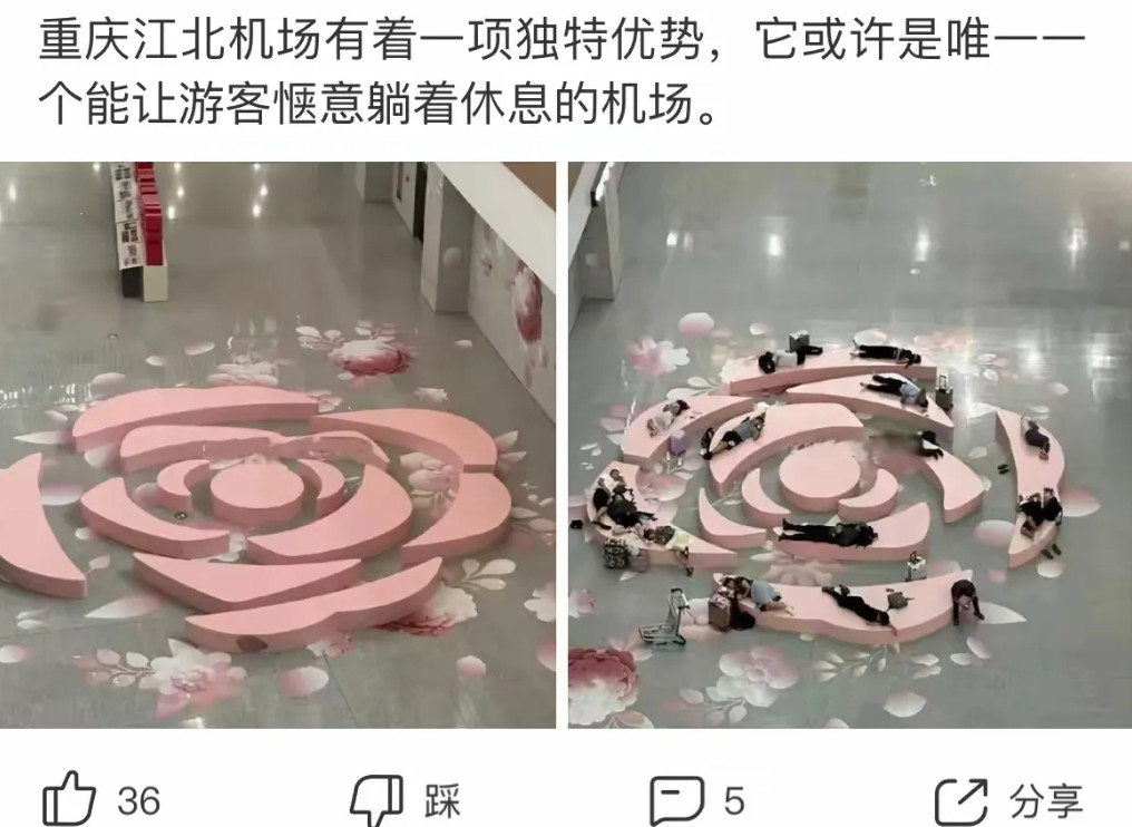 还不如大兴机场，搞一排排躺椅，隐私效果更好，不会互相影响。