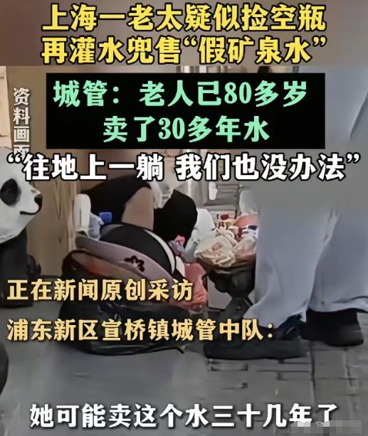 上海，一位80岁老太在动物园门口摆摊售卖饮品，10元2瓶。不少游客因天