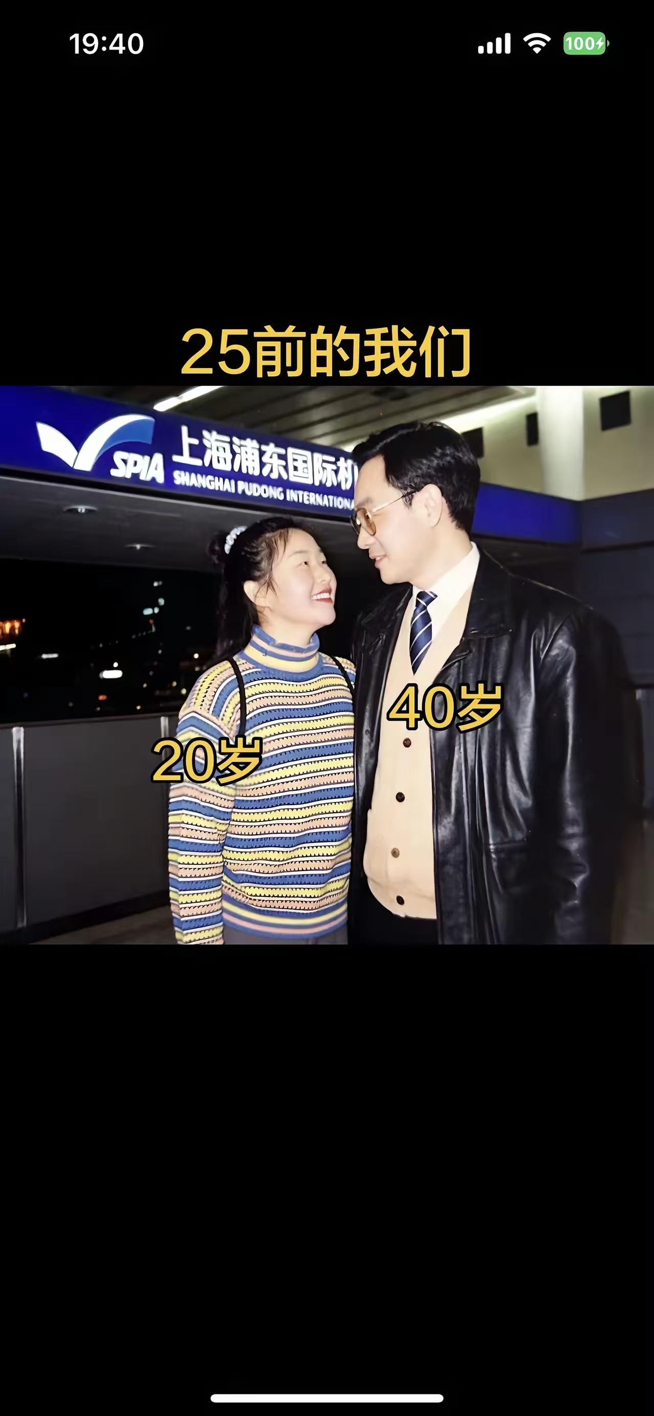 我们这对相差二十岁的老夫少妻，妥妥的彼此原配！年令差20岁是可以的，65岁的男人