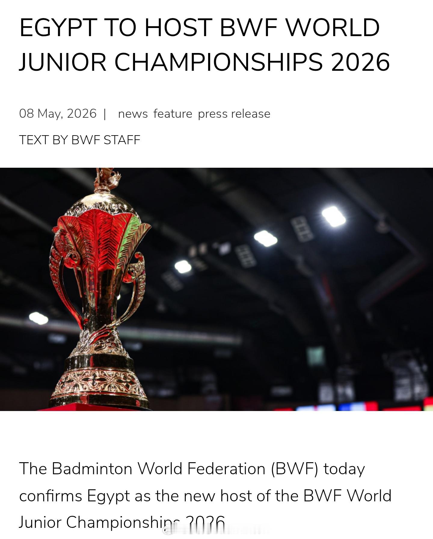 🔥【好消息】【重磅官宣🏸2026世青赛落户埃及！】世界羽联正式确认：埃及将