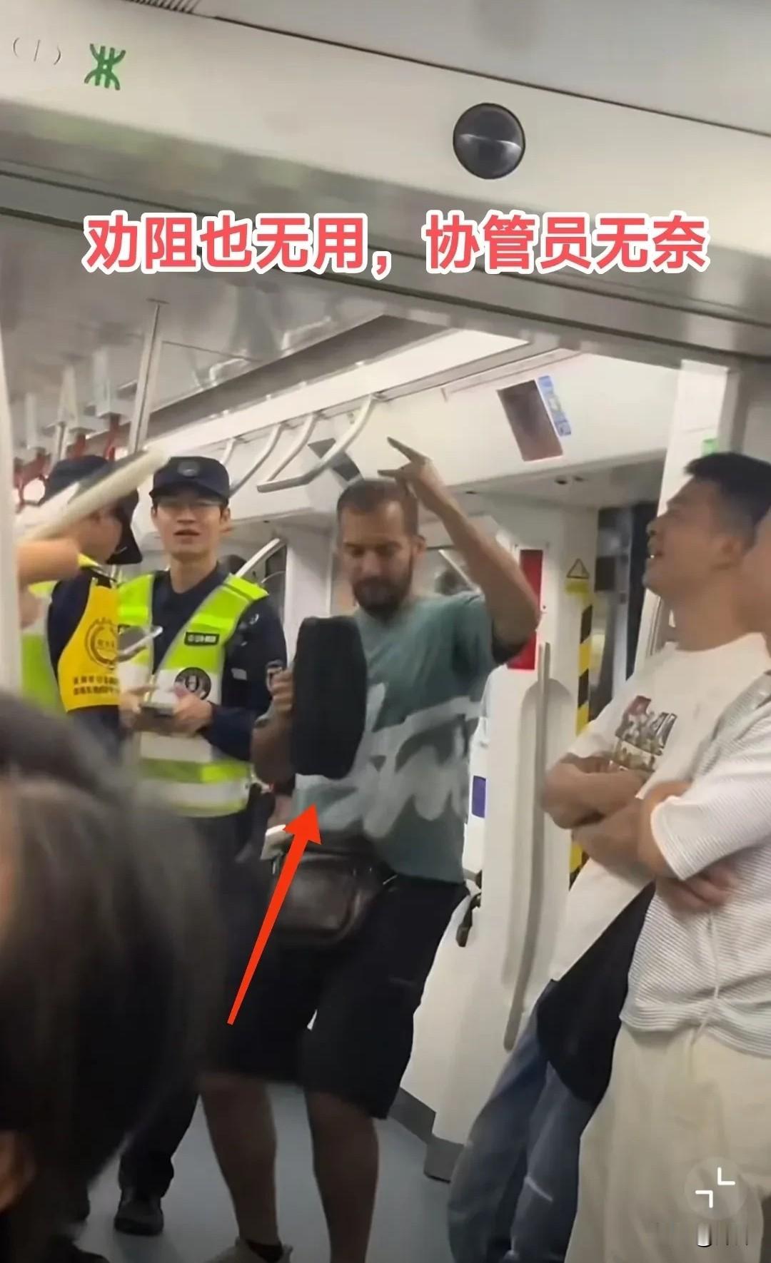 外国人在地铁里晃着音响扭得起劲旁边的我们笑呵呵往后退，生怕被他拉进舞蹈里