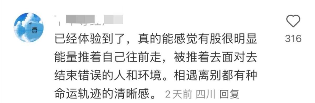 老天爷推着你走是种什么体验​​​