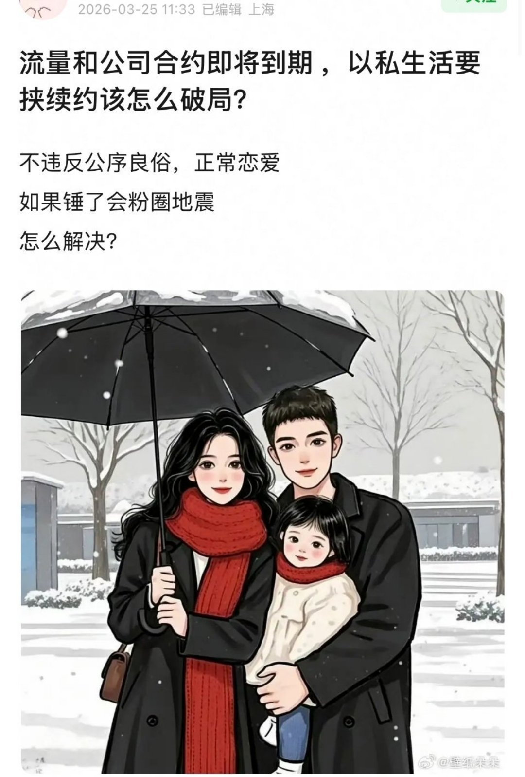 哇，感觉意指很明显了。续约的话还有那么好的公司庇佑，两全其美！