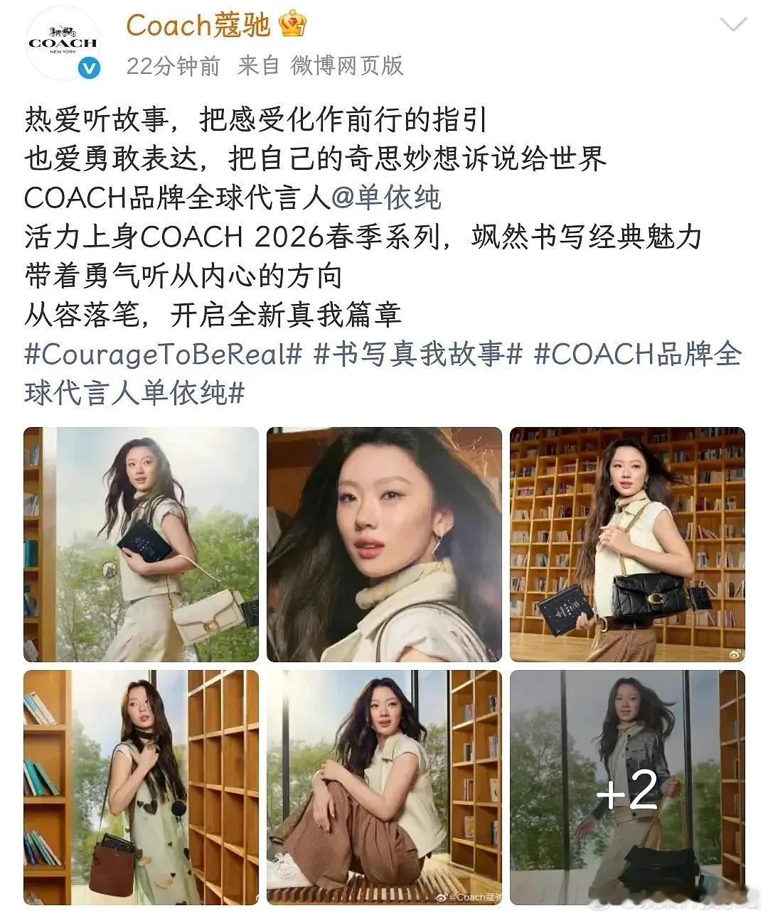 单依纯真是好起来了，这么多大牌