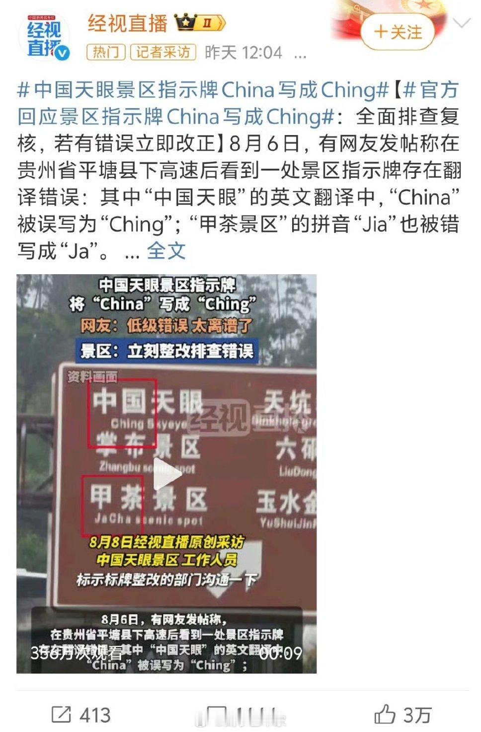 大清国又站起来了[笑着哭]​​​