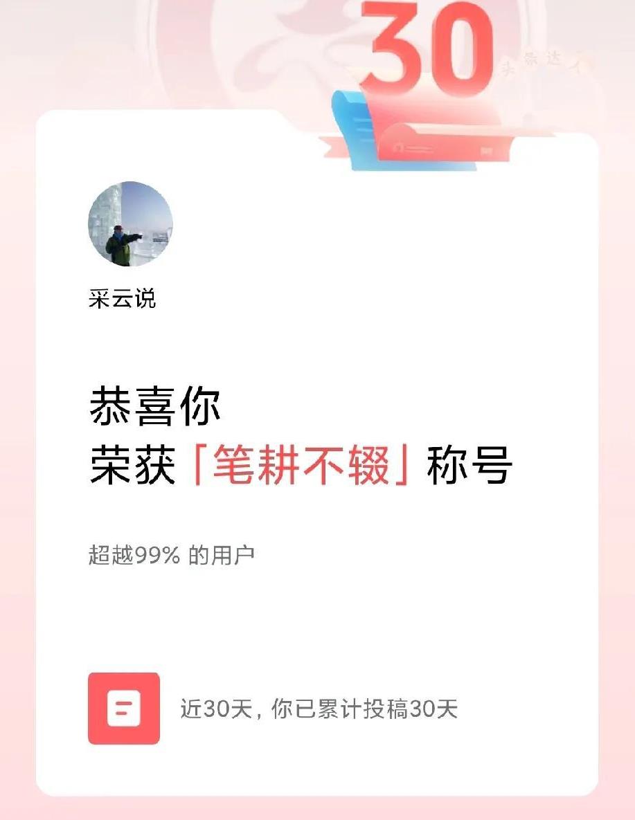 我一般都在晚上看看我涨几个粉丝，掉几个粉丝。这两天不是粉丝正好过七万么，是个整