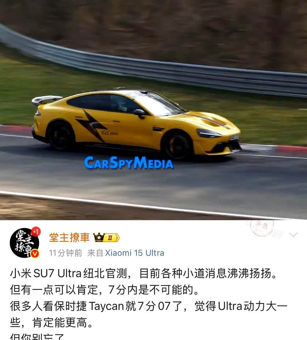 小米SU7Ultra纽北不可能7分内…堂主的观点和昨天的小道消息对立了。纽北赛