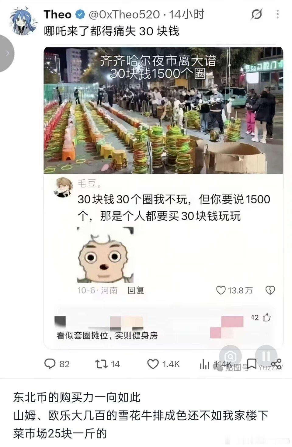 再次被东北的购买力震惊到了​​​