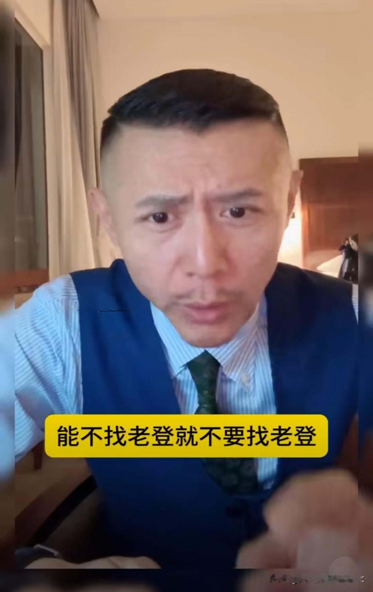 大冰竟说大实话，这次估计又要被“攻击”了，他在直播间连线时建议女生不要找“老