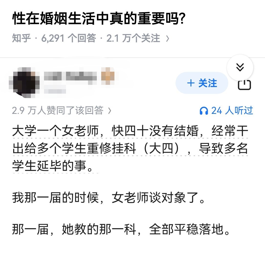 性在婚姻生活中真的重要吗?​​​