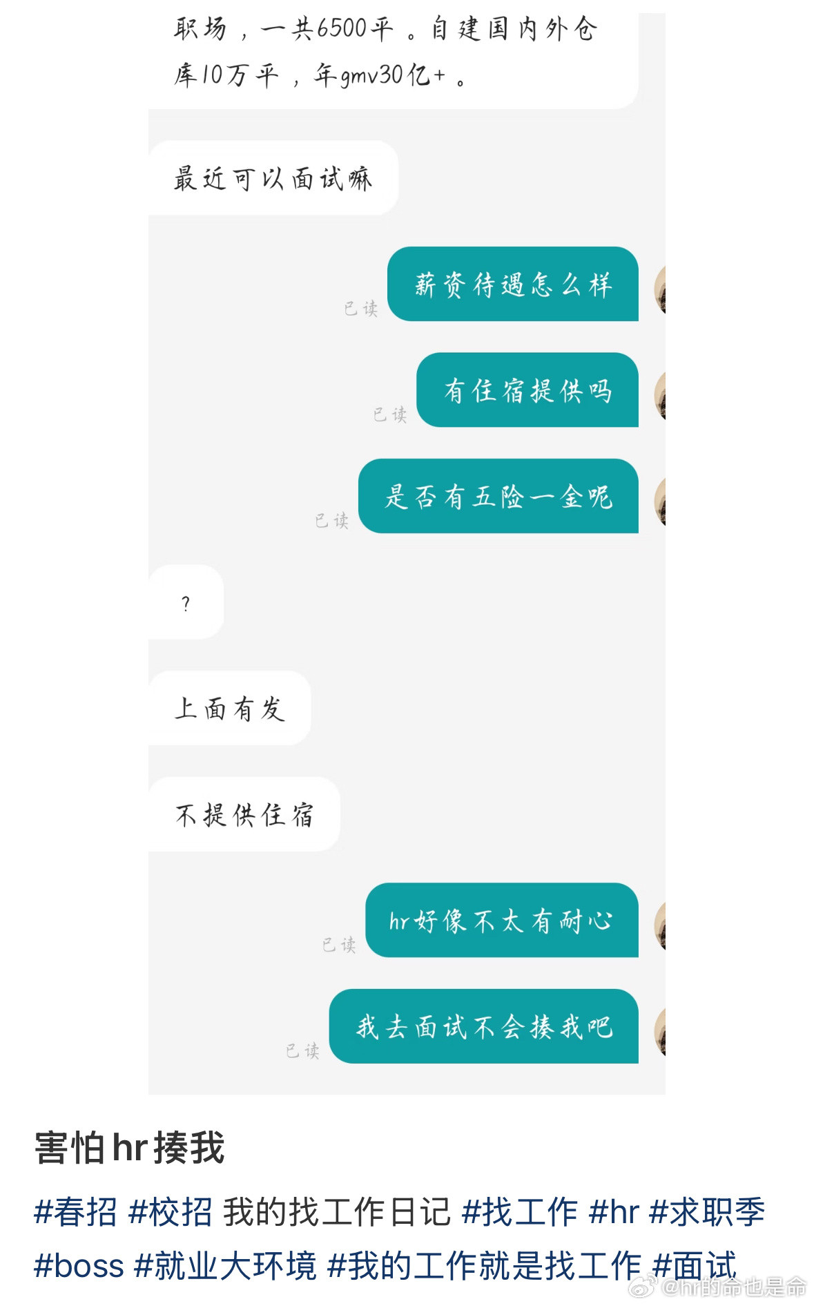 【tg】有点像被迫害妄想症