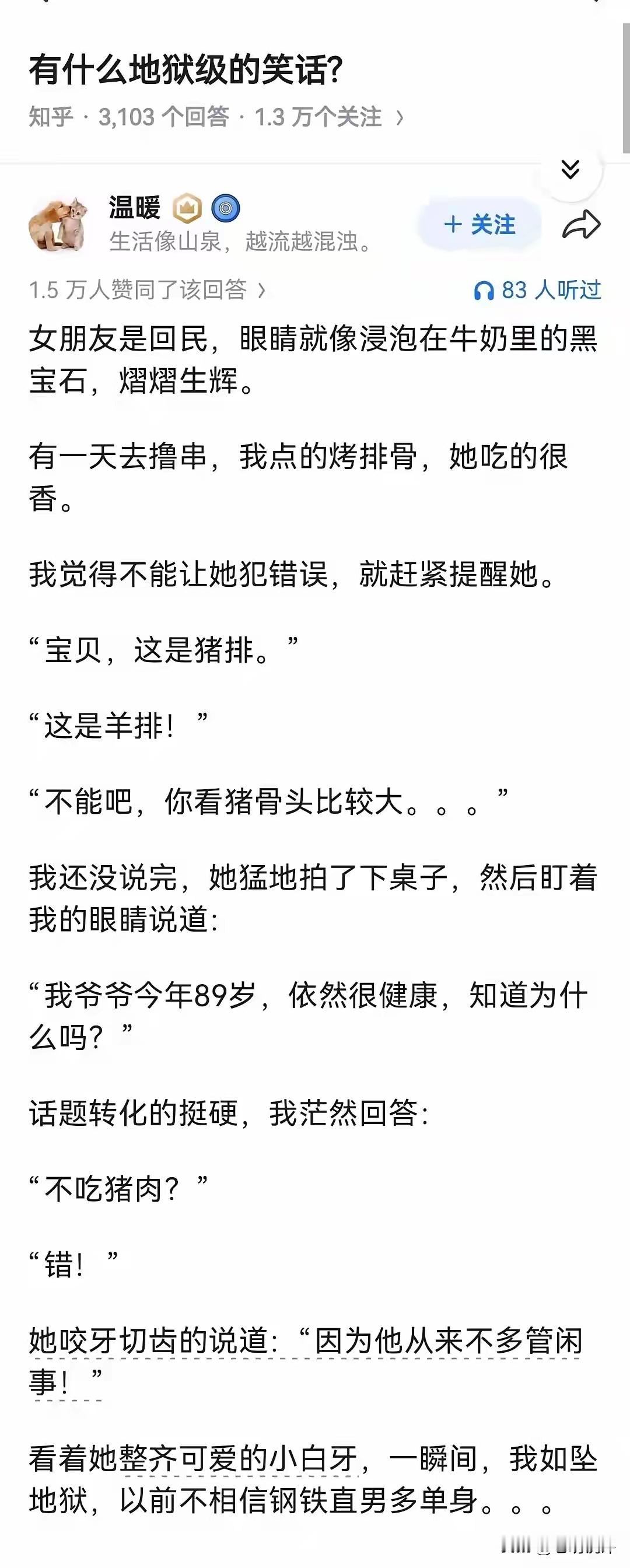 宗教是宗教，民族是民族。不是所有的回族都必须信奉伊斯兰教。人家爱吃大耳朵羊，你有
