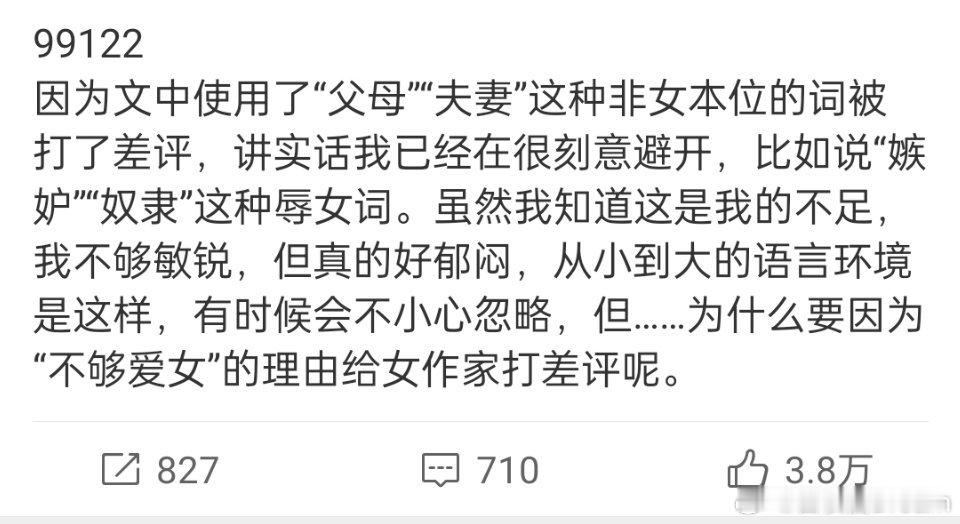 女频小说发展越来越差不是没有原因的。