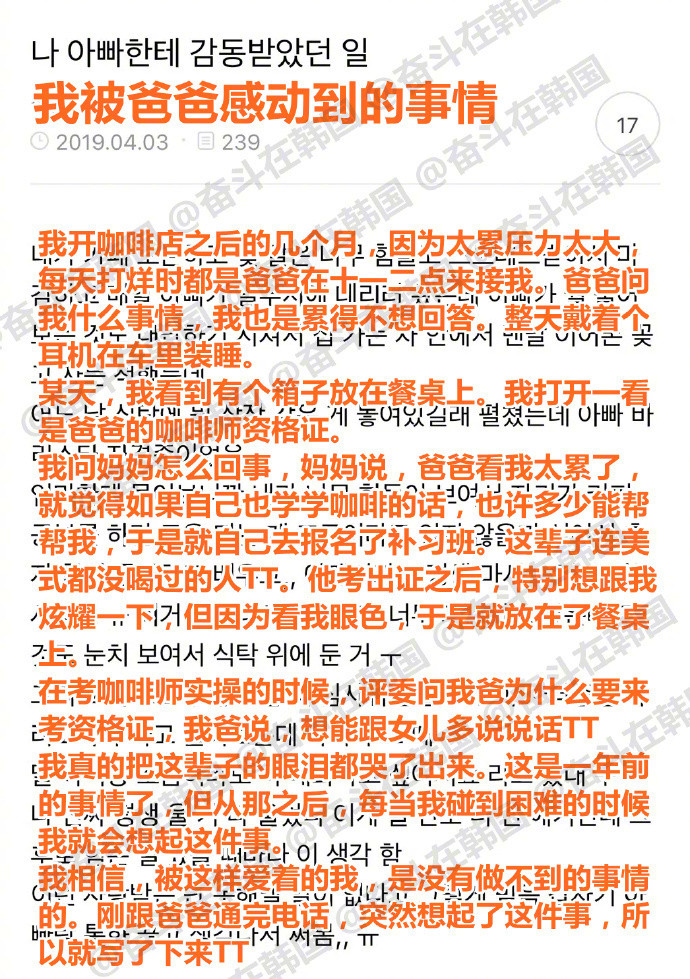 被爸爸感动了的一件事​​​海外新鲜事热点现场​​​