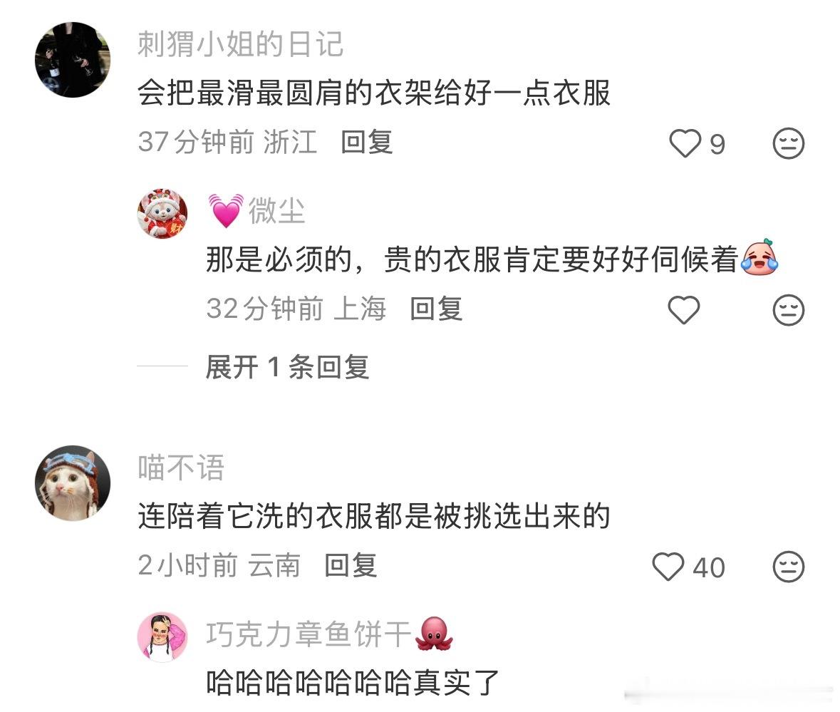 原来大家晾衣服都会偏心啊
