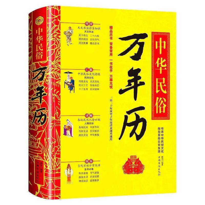 25年2月3日22点10分13秒立春，为农历正月初六。在立