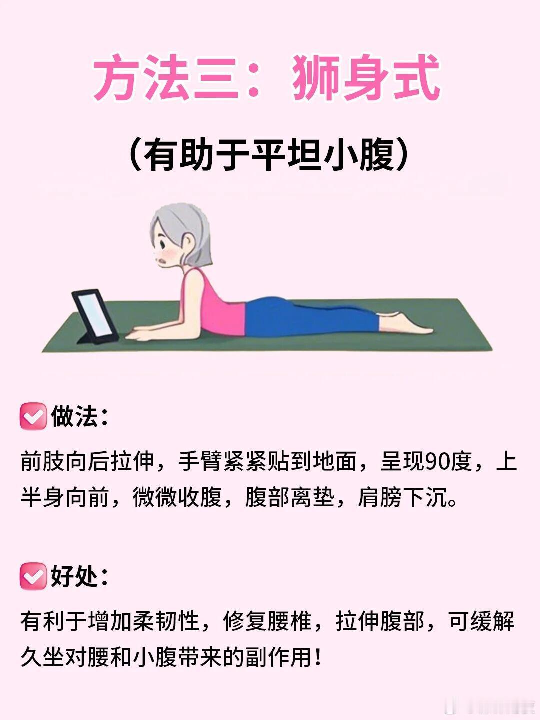 6个瑜伽塑形王炸体式！每天20分钟练出紧致线条一、核心雕刻组-1.平板支
