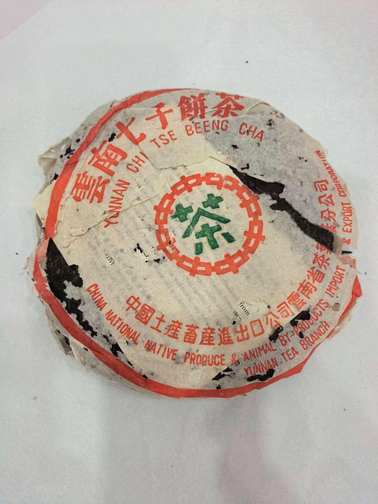品饮版2003年7542，勐海茶厂，品饮版原包好价，仓储好03勐海茶厂7542