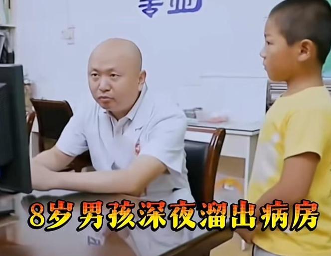 看哭了！8岁男孩深夜走进医生的值班室，一句话当场问愣医生！男孩居然问：“医生，