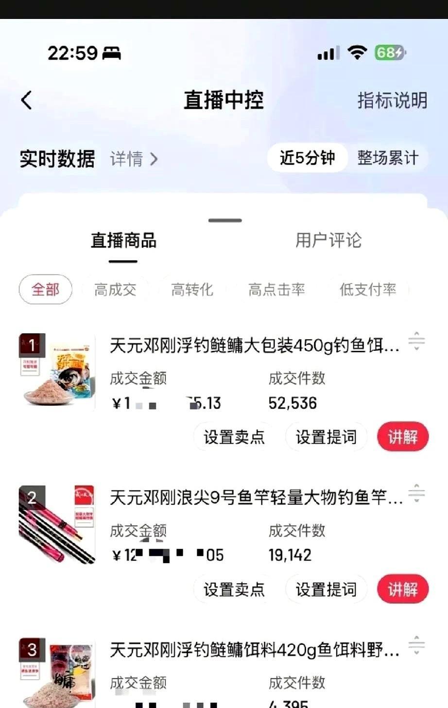 老铁们，你们看直播带货的瓜没？邓刚这回是真的杀疯了啊！他直播间成交额把刘志强