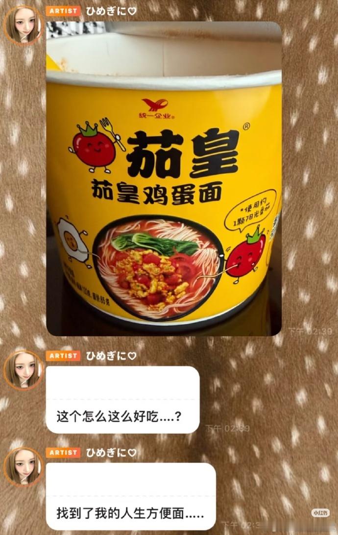 直井怜泡泡推荐茄皇鸡蛋面直井怜在泡泡推荐中国泡面直井怜在泡泡分享美食心得，力推