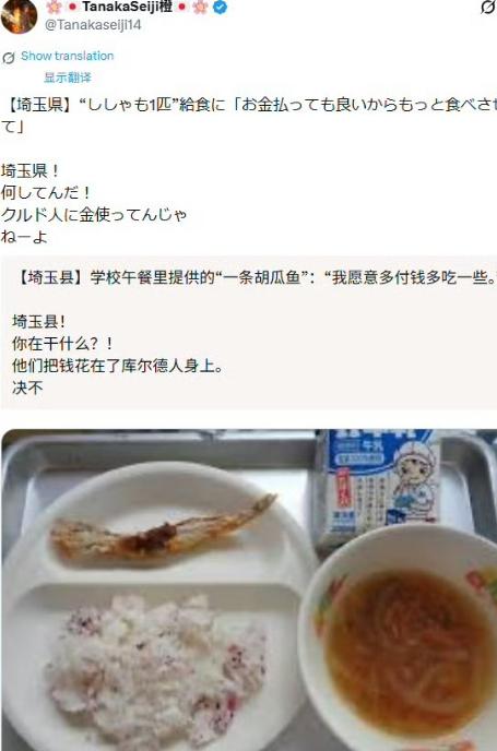 日本博主晒出日本学校的午餐，一条手指粗的鱼，一口饭和一口汤，最重要的是还有被中我