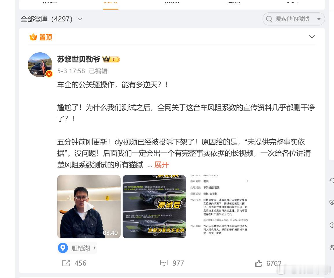 贝勒爷的置顶还在，但是没有继续更新内容了。估计这个周末，会发生些事情了。​​​