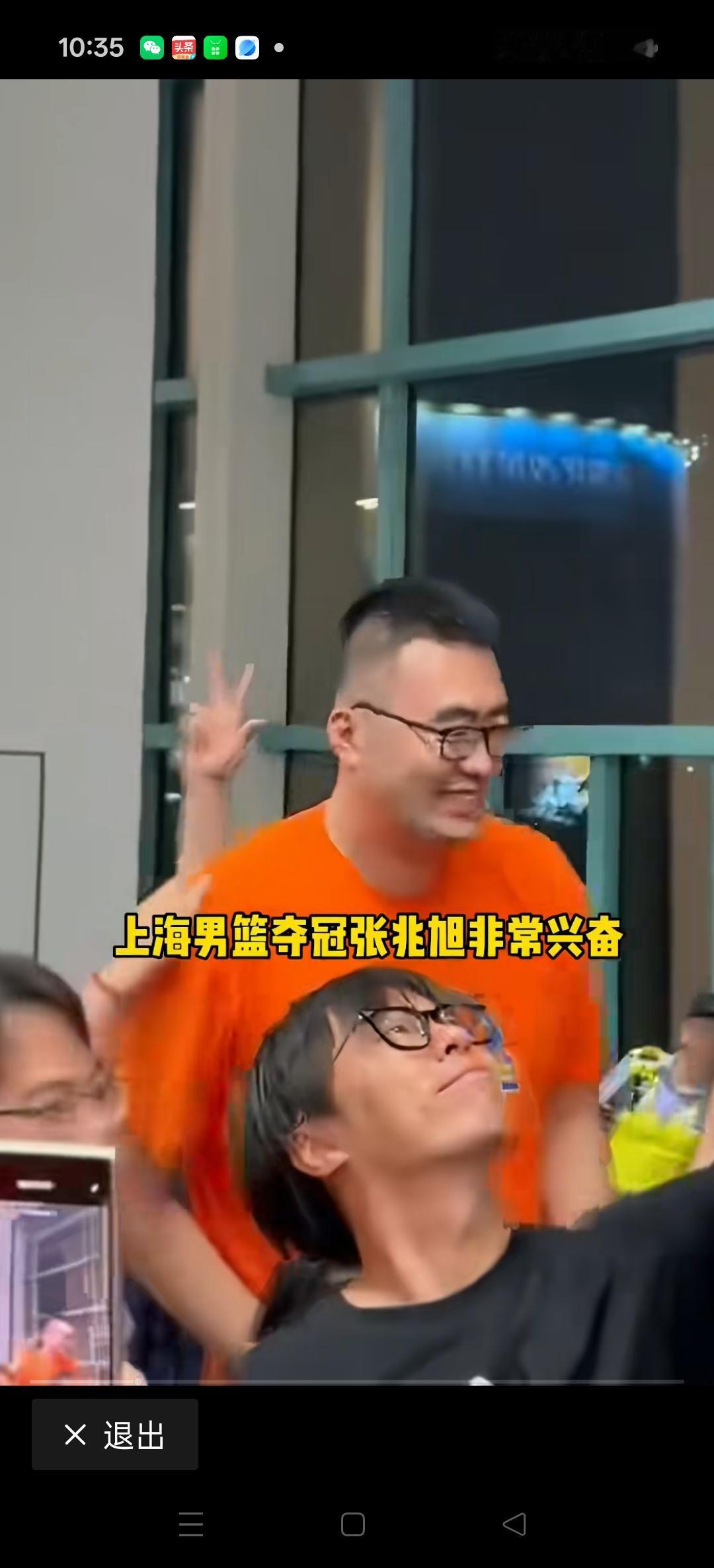 看看上海队夺冠，把张兆旭高兴成啥样了。毕竟曾经打了十几年的球队！这种感情是难以