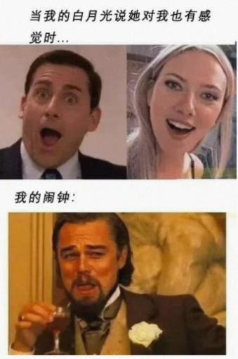 闹钟也跟着掺合